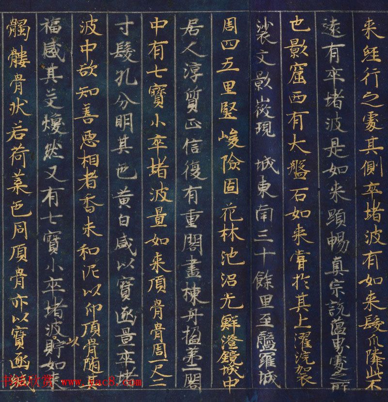 金银泥书法墨迹《大唐西域记第二卷》日本东京国立博物馆藏 金银泥书法墨迹《大唐西域记第二卷》日本东京国立博物馆藏