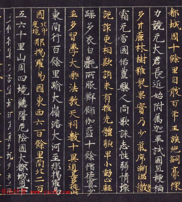 金银泥书法墨迹《大唐西域记第二卷》日本东京国立博物馆藏 金银泥书法墨迹《大唐西域记第二卷》日本东京国立博物馆藏