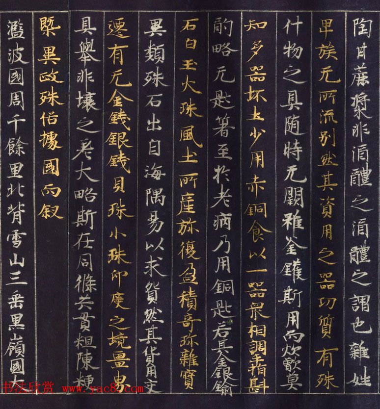 金银泥书法墨迹《大唐西域记第二卷》日本东京国立博物馆藏