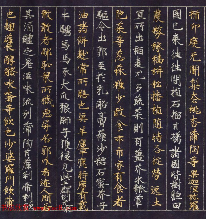 金银泥书法墨迹《大唐西域记第二卷》日本东京国立博物馆藏 金银泥书法墨迹《大唐西域记第二卷》日本东京国立博物馆藏