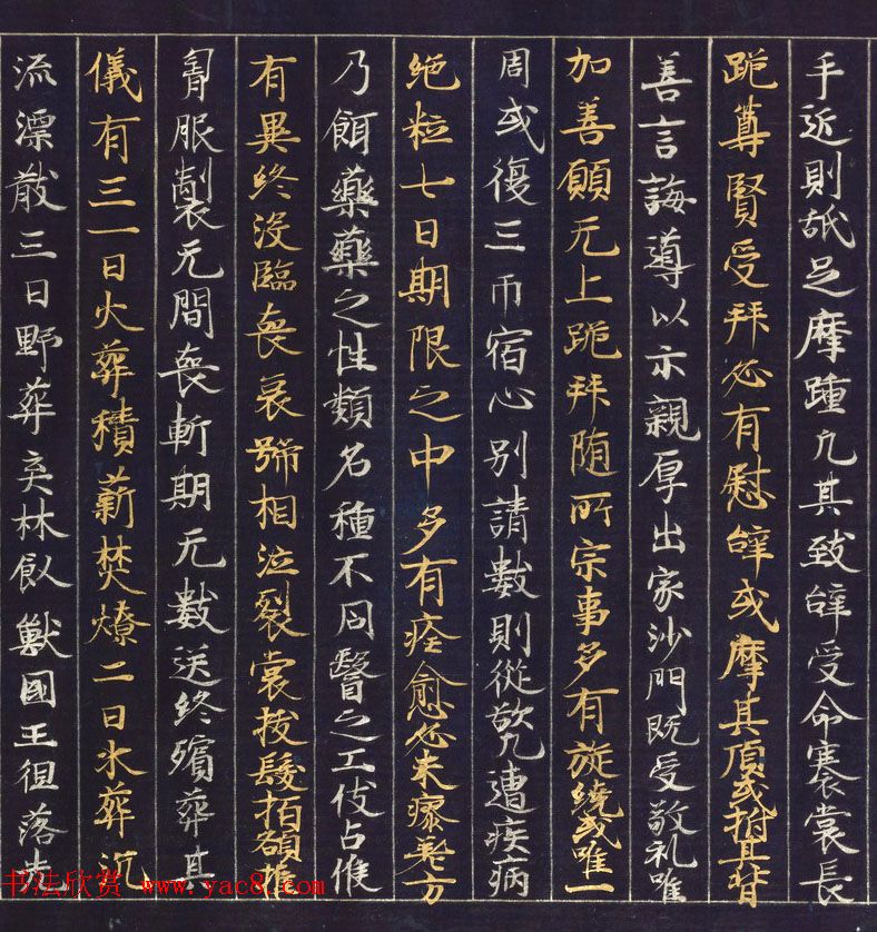 金银泥书法墨迹《大唐西域记第二卷》日本东京国立博物馆藏