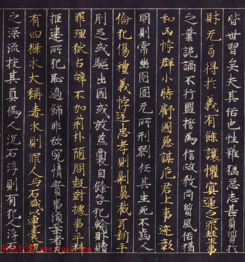 金银泥书法墨迹《大唐西域记第二卷》日本东京国立博物馆藏 金银泥书法墨迹《大唐西域记第二卷》日本东京国立博物馆藏