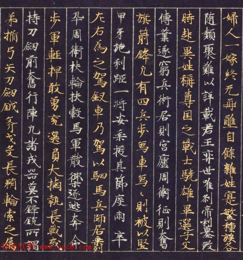 金银泥书法墨迹《大唐西域记第二卷》日本东京国立博物馆藏 金银泥书法墨迹《大唐西域记第二卷》日本东京国立博物馆藏