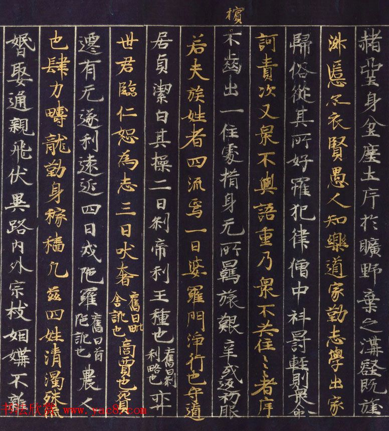 金银泥书法墨迹《大唐西域记第二卷》日本东京国立博物馆藏