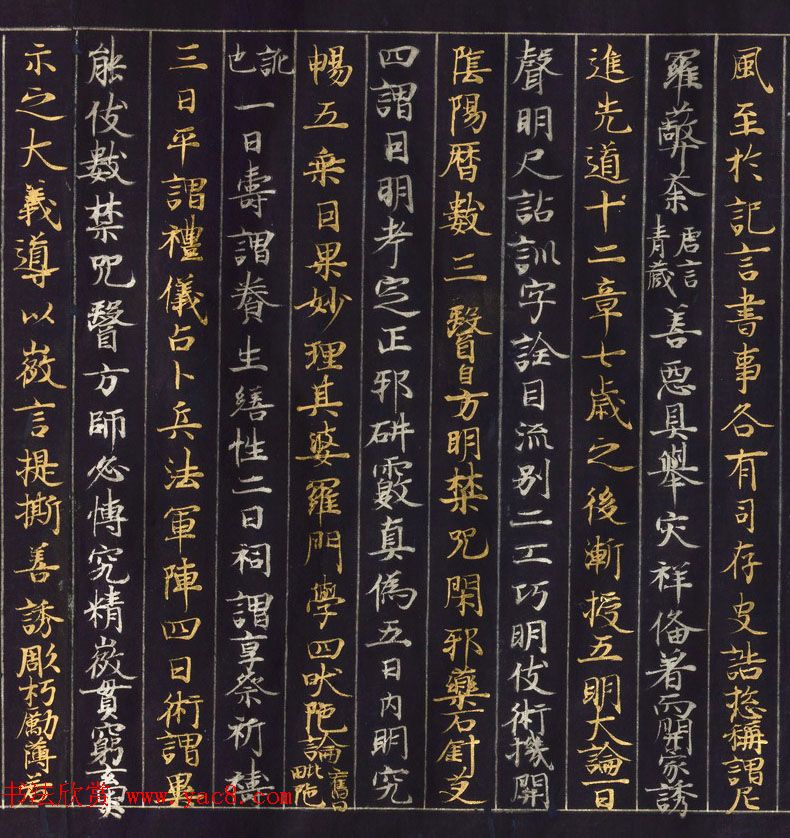 金银泥书法墨迹《大唐西域记第二卷》日本东京国立博物馆藏 金银泥书法墨迹《大唐西域记第二卷》日本东京国立博物馆藏