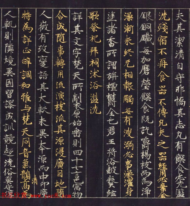 金银泥书法墨迹《大唐西域记第二卷》日本东京国立博物馆藏