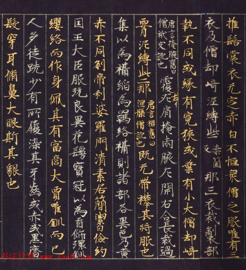 金银泥书法墨迹《大唐西域记第二卷》日本东京国立博物馆藏 金银泥书法墨迹《大唐西域记第二卷》日本东京国立博物馆藏