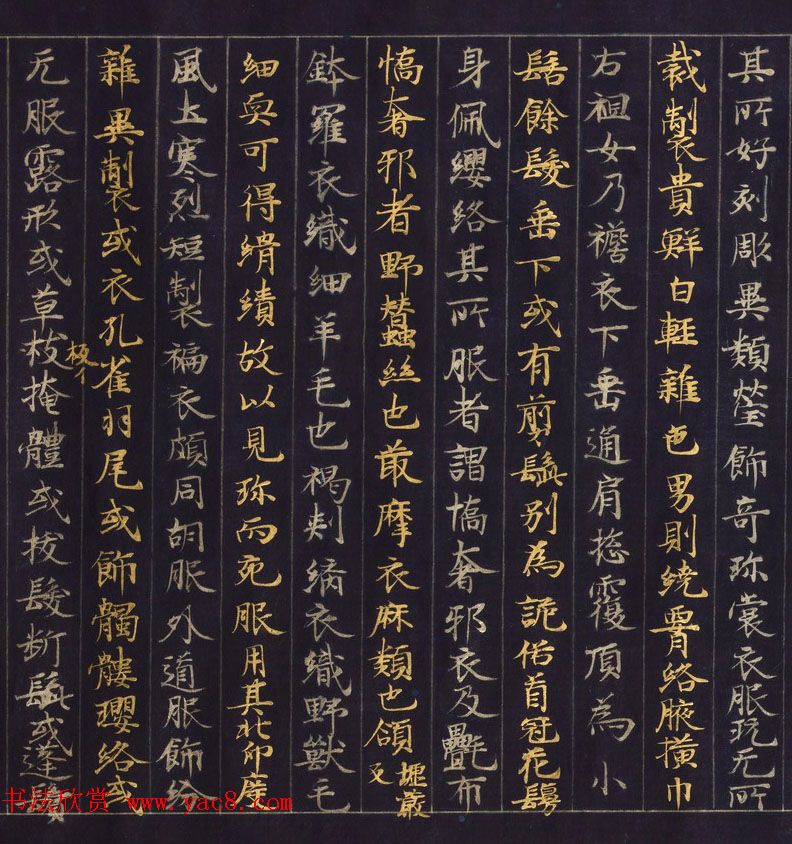 金银泥书法墨迹《大唐西域记第二卷》日本东京国立博物馆藏 金银泥书法墨迹《大唐西域记第二卷》日本东京国立博物馆藏