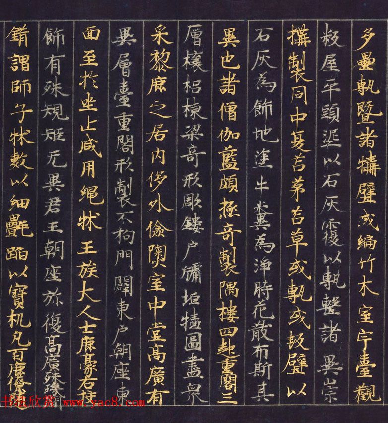 金银泥书法墨迹《大唐西域记第二卷》日本东京国立博物馆藏 金银泥书法墨迹《大唐西域记第二卷》日本东京国立博物馆藏