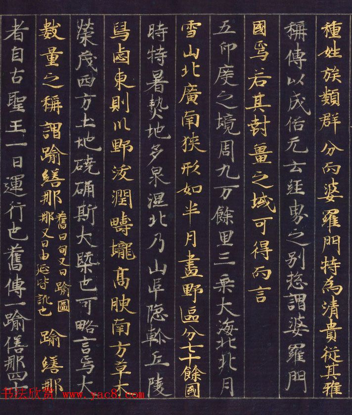 金银泥书法墨迹《大唐西域记第二卷》日本东京国立博物馆藏