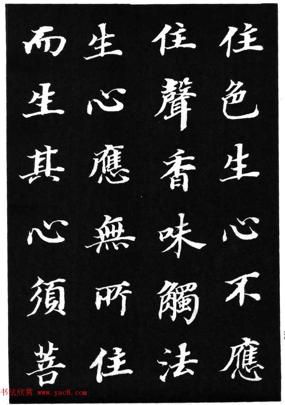 罕见大书法家董其昌楷书欣赏《金刚经》刻本