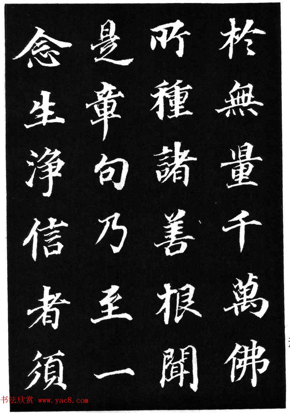 罕见大书法家董其昌楷书欣赏《金刚经》刻本