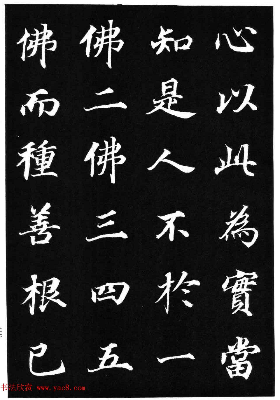 罕见大书法家董其昌楷书欣赏《金刚经》刻本