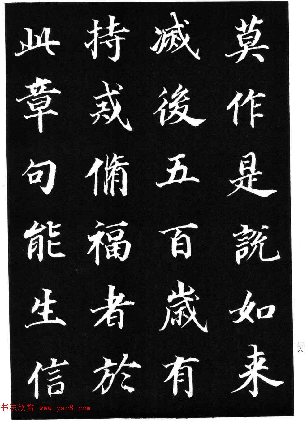 罕见大书法家董其昌楷书欣赏《金刚经》刻本