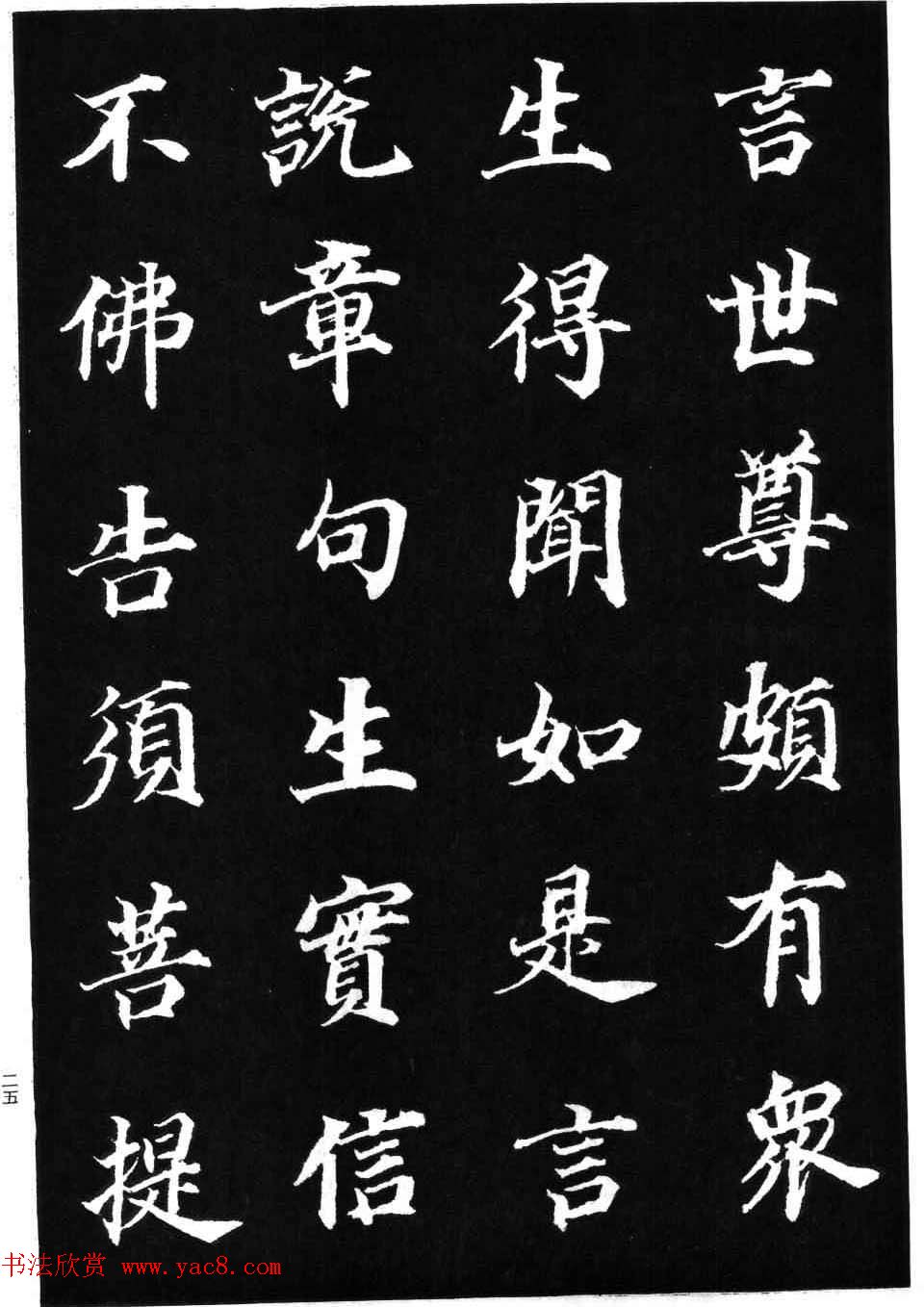 罕见大书法家董其昌楷书欣赏《金刚经》刻本