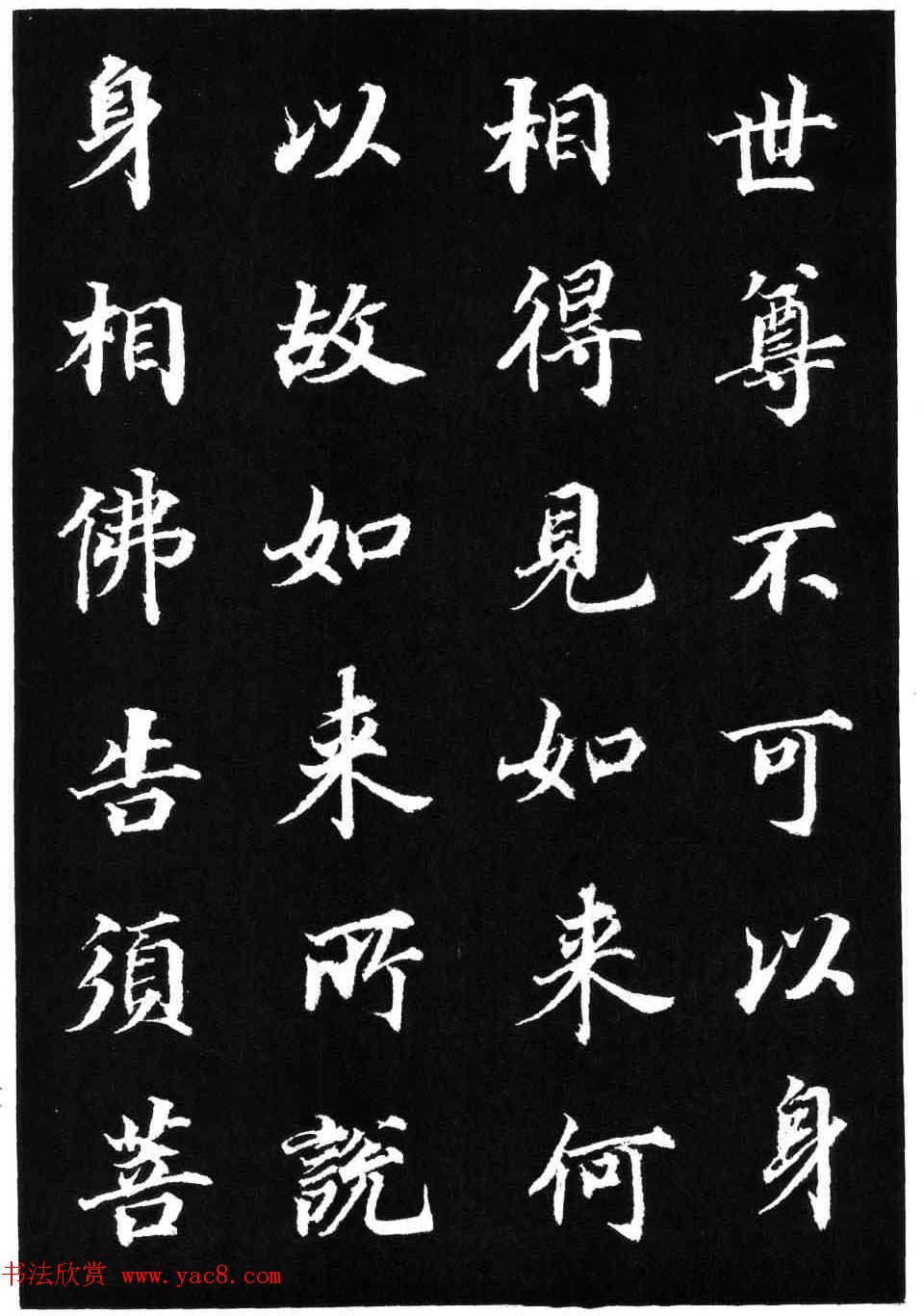 罕见大书法家董其昌楷书欣赏《金刚经》刻本