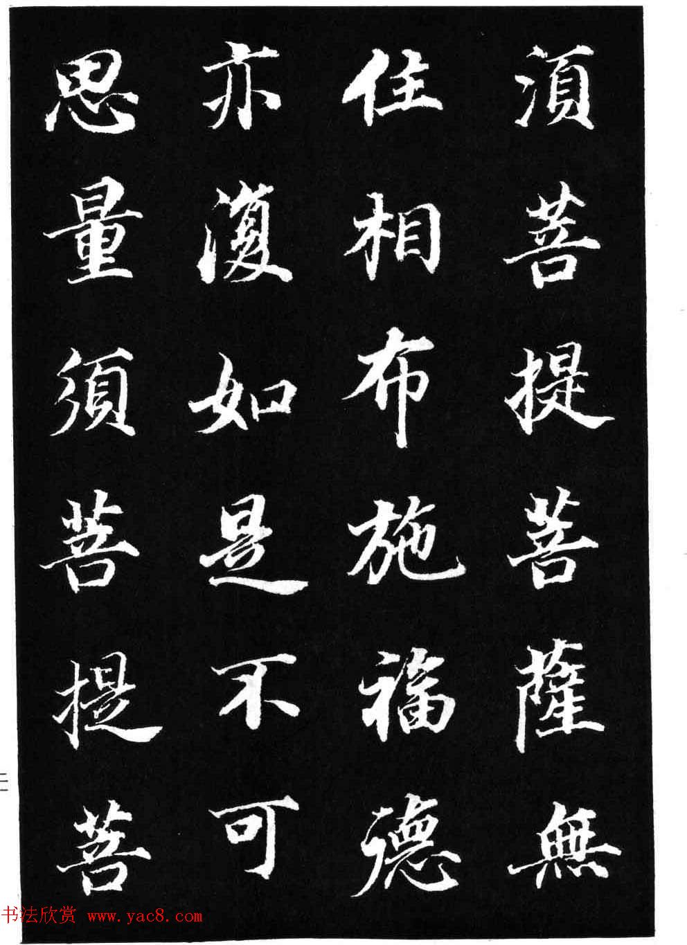 罕见大书法家董其昌楷书欣赏《金刚经》刻本