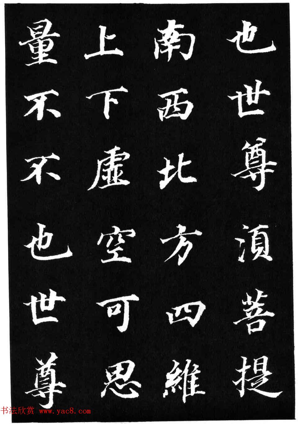 罕见大书法家董其昌楷书欣赏《金刚经》刻本