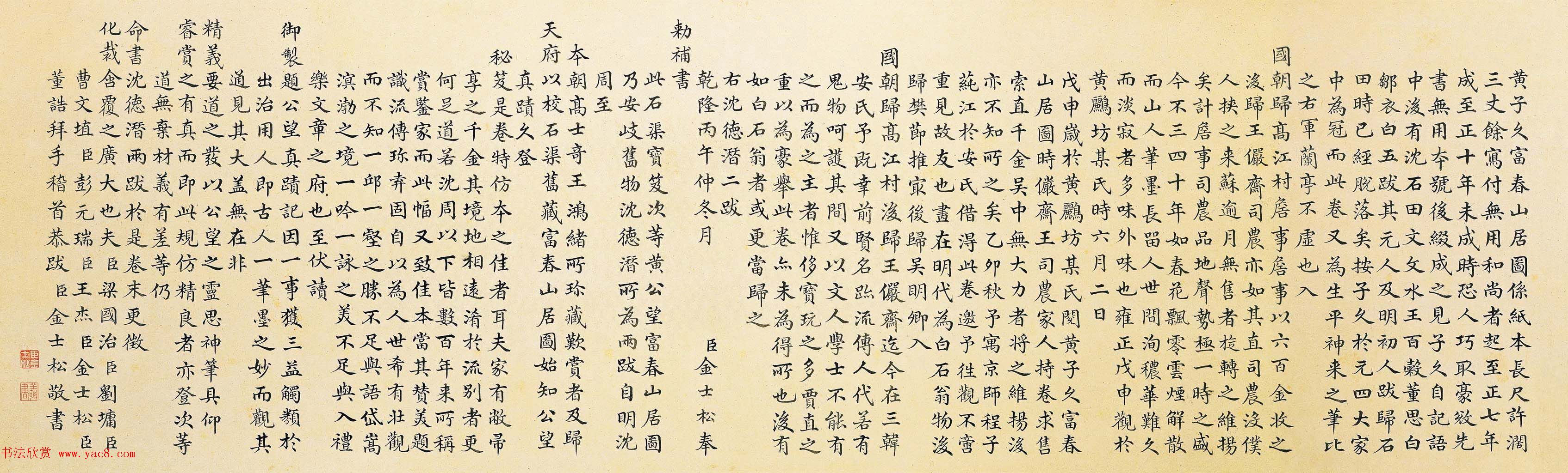 中国十大传世名画之《富春山居图》台北故宫博物院藏 中国十大传世名画之《富春山居图》台北故宫博物院藏