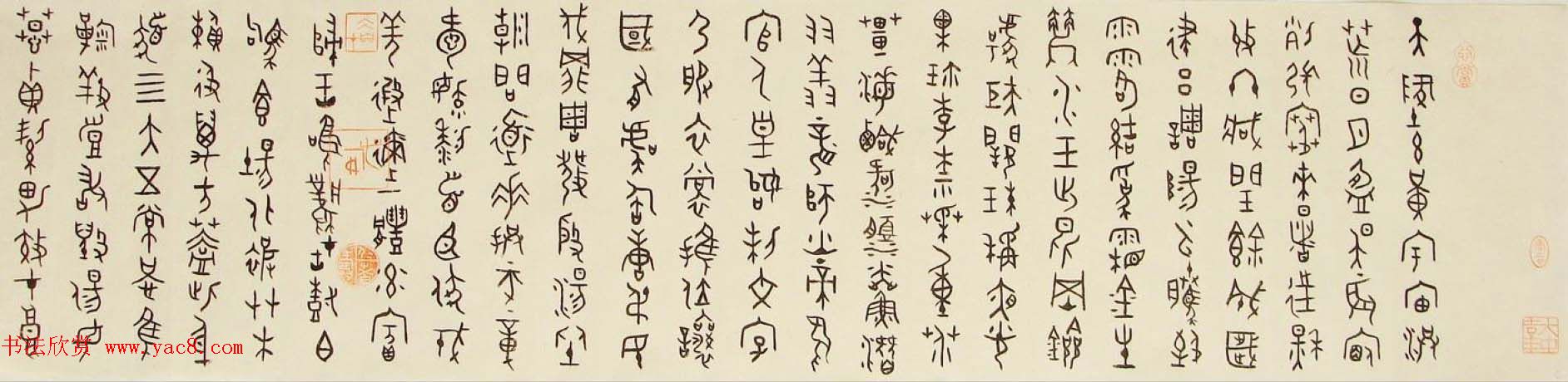 陈大中书法作品欣赏《金文千字文》