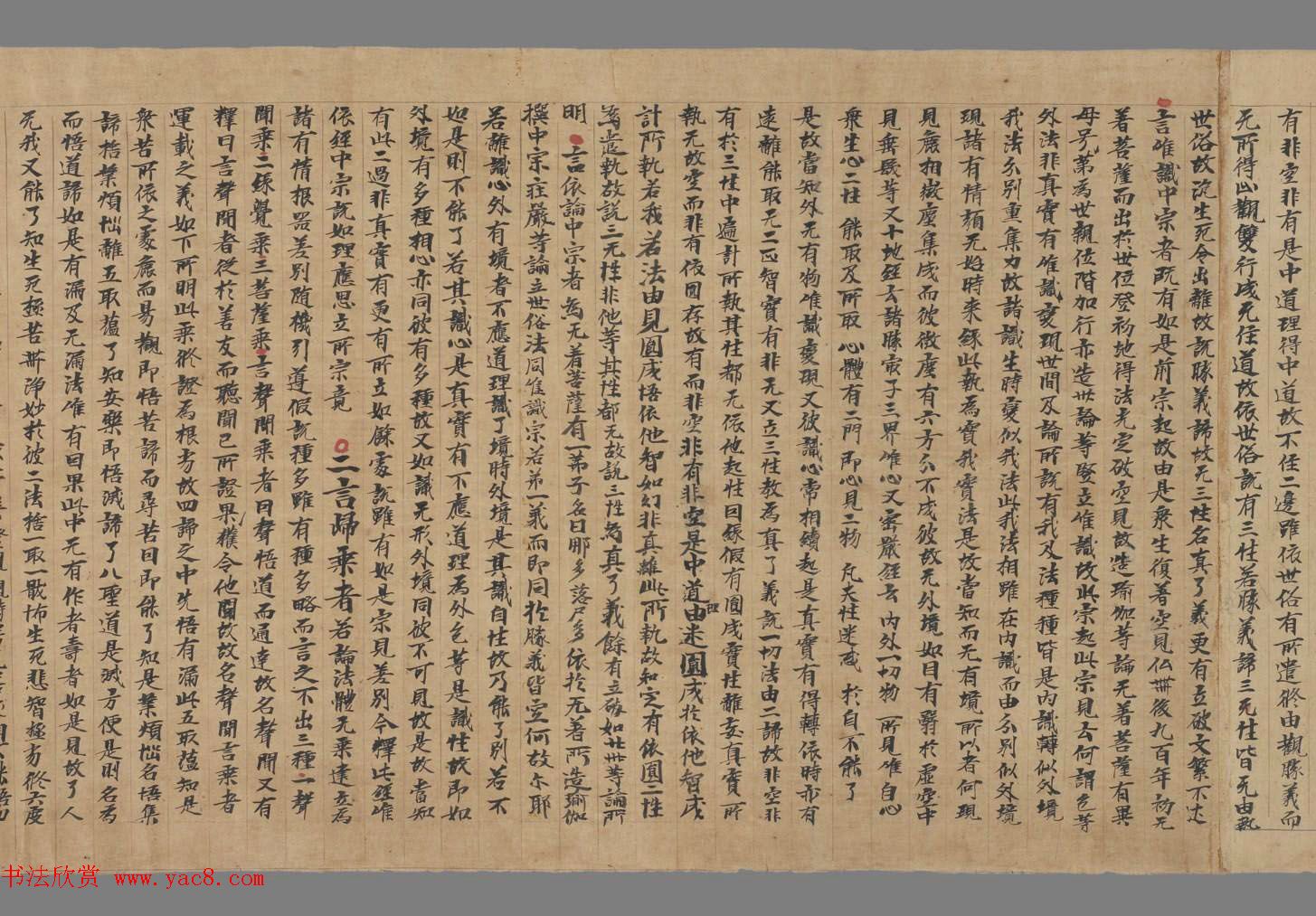 敦煌文献《净土寺藏经-大乘稻芉经随听疏》法国国家图书馆藏