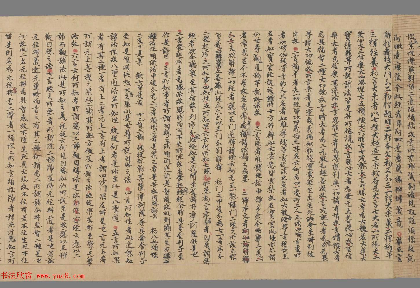 敦煌文献《净土寺藏经-大乘稻芉经随听疏》法国国家图书馆藏