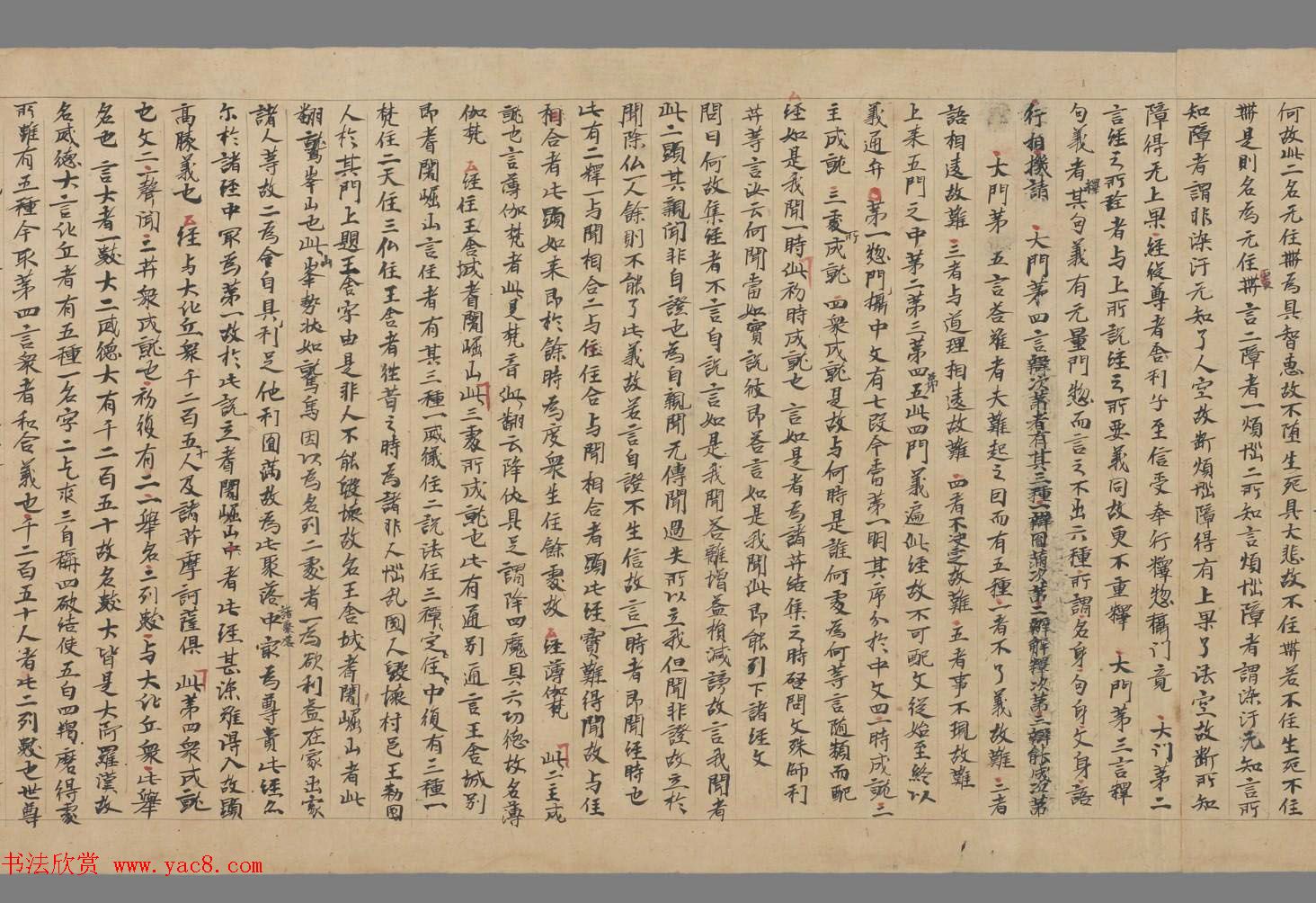 敦煌文献《净土寺藏经-大乘稻芉经随听疏》法国国家图书馆藏