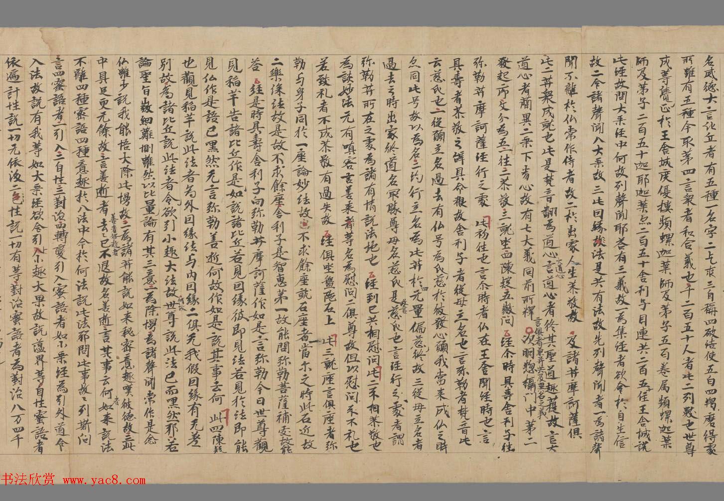 敦煌文献《净土寺藏经-大乘稻芉经随听疏》法国国家图书馆藏