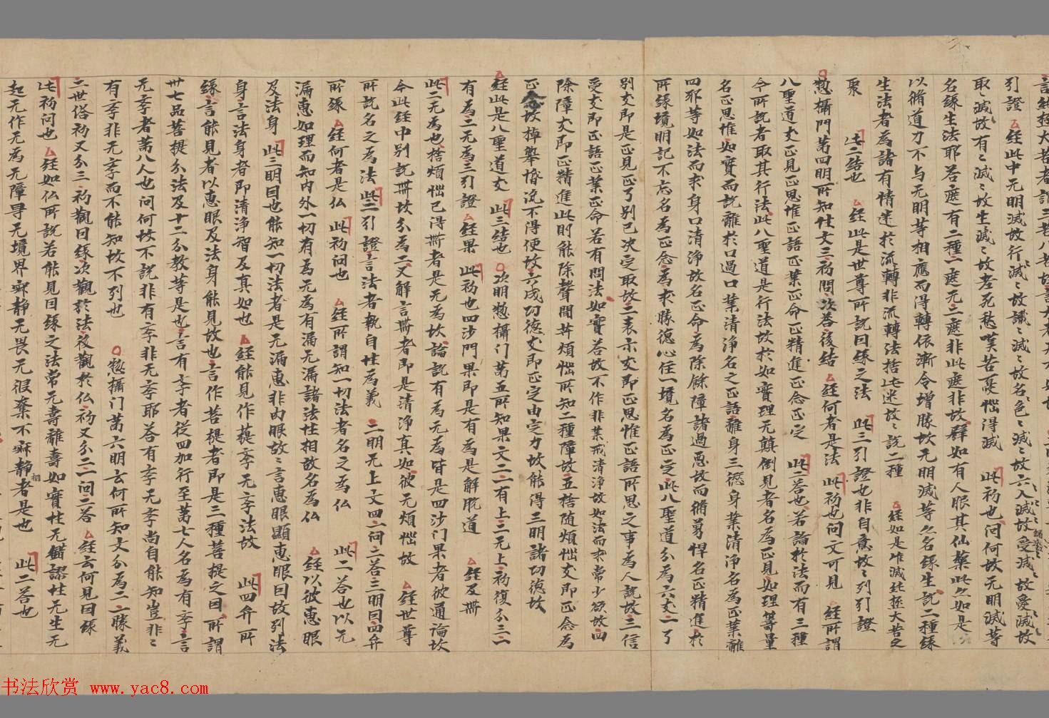 敦煌文献《净土寺藏经-大乘稻芉经随听疏》法国国家图书馆藏