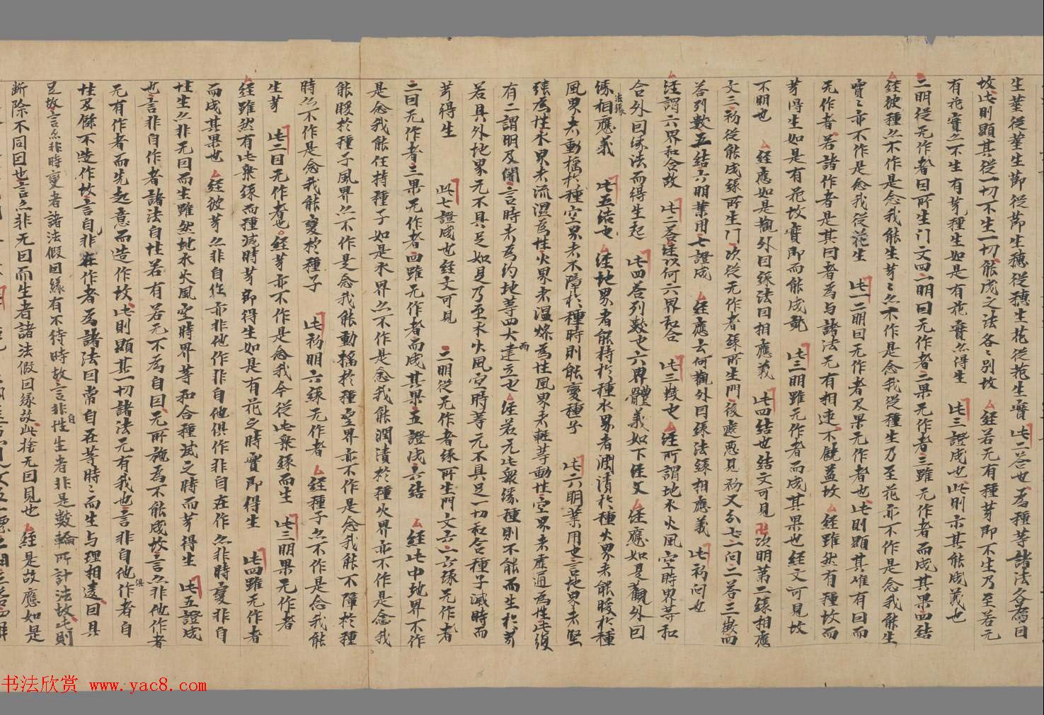 敦煌文献《净土寺藏经-大乘稻芉经随听疏》法国国家图书馆藏