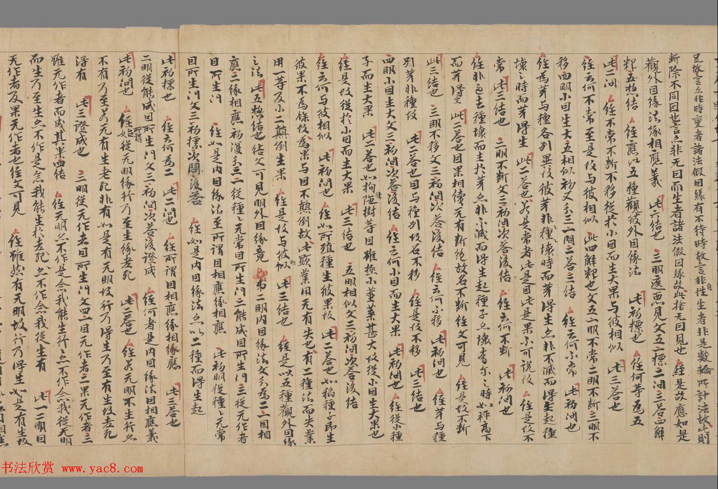 敦煌文献《净土寺藏经-大乘稻芉经随听疏》法国国家图书馆藏