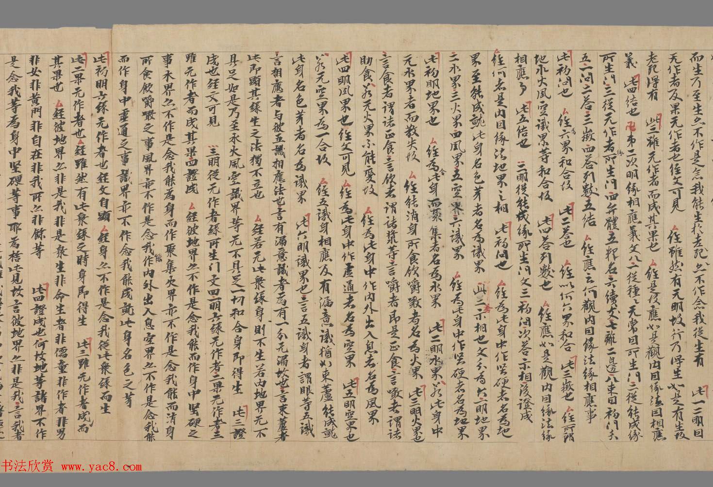 敦煌文献《净土寺藏经-大乘稻芉经随听疏》法国国家图书馆藏