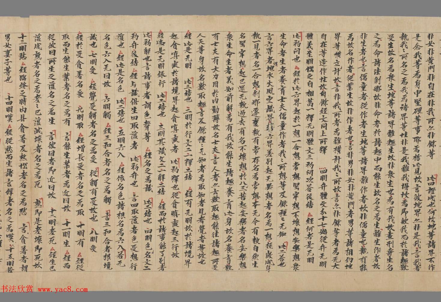 敦煌文献《净土寺藏经-大乘稻芉经随听疏》法国国家图书馆藏