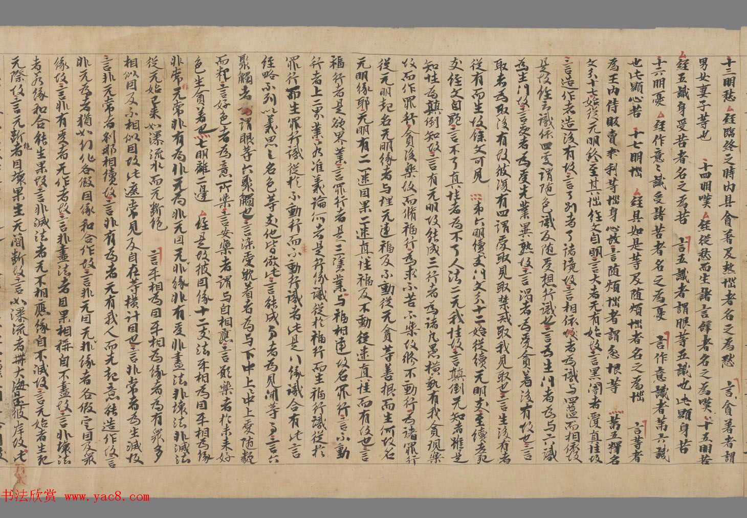 敦煌文献《净土寺藏经-大乘稻芉经随听疏》法国国家图书馆藏