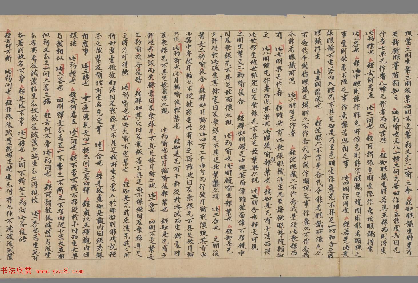 敦煌文献《净土寺藏经-大乘稻芉经随听疏》法国国家图书馆藏