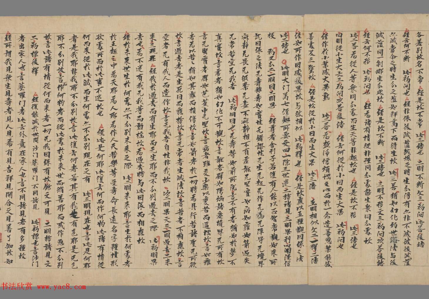 敦煌文献《净土寺藏经-大乘稻芉经随听疏》法国国家图书馆藏