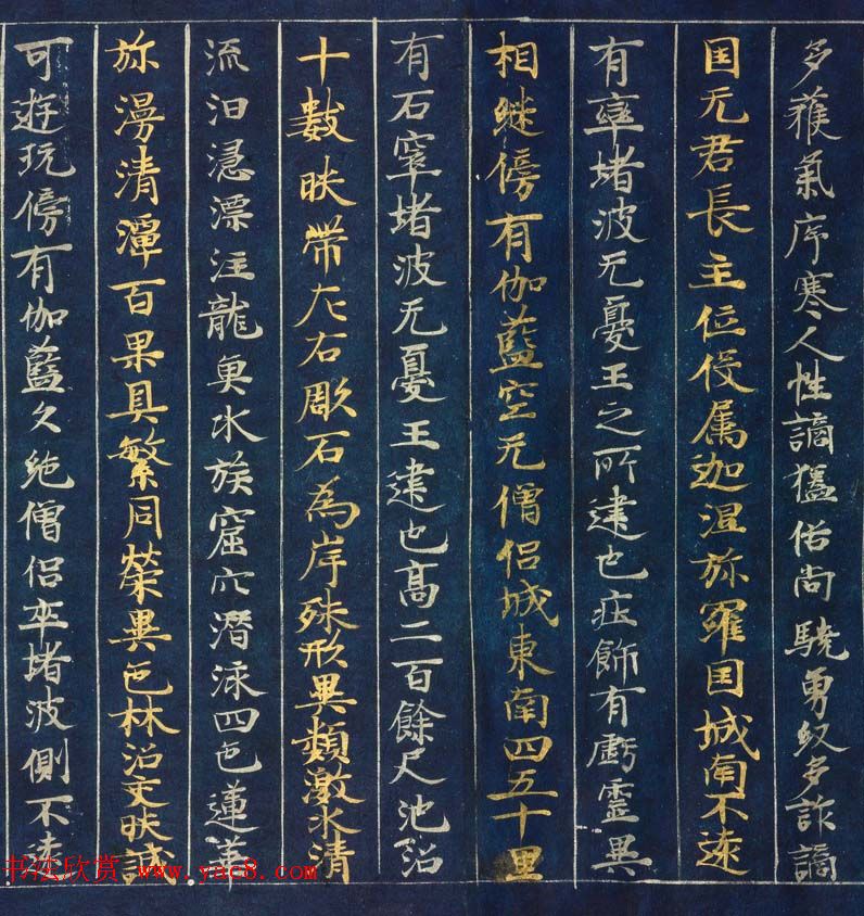 日本藤原清衡发愿遗物《大唐西域记第三卷》东京国立博物馆藏