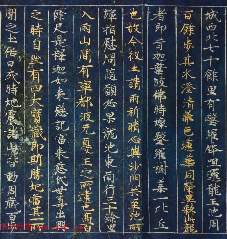 日本藤原清衡发愿遗物《大唐西域记第三卷》东京国立博物馆藏