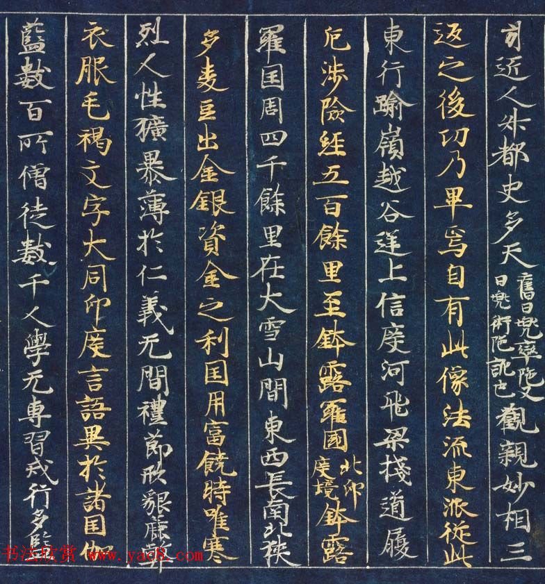 日本藤原清衡发愿遗物《大唐西域记第三卷》东京国立博物馆藏