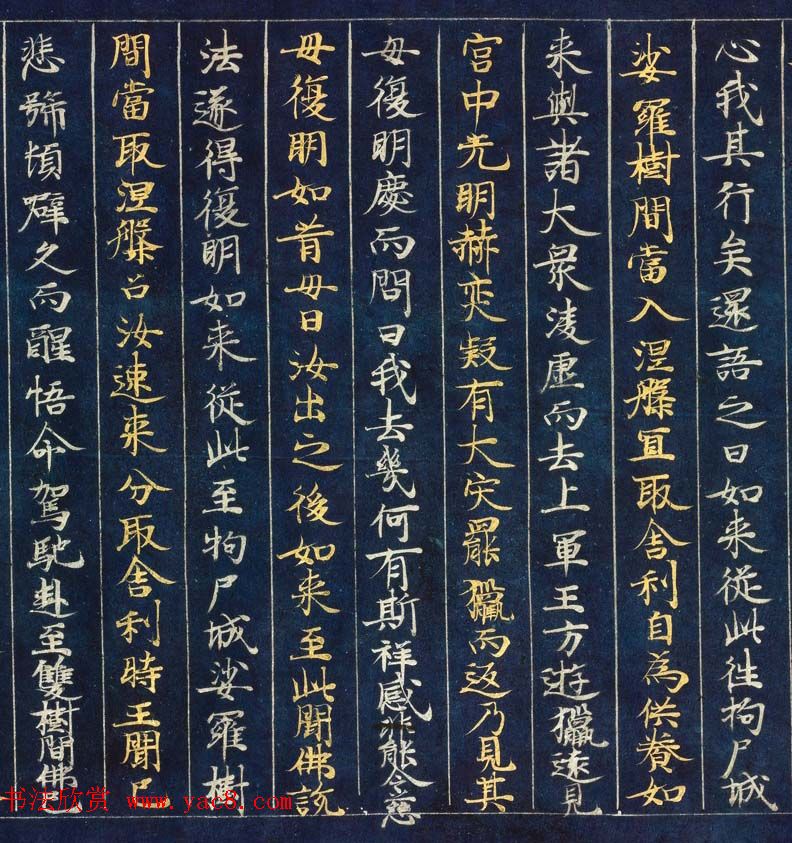 日本藤原清衡发愿遗物《大唐西域记第三卷》东京国立博物馆藏