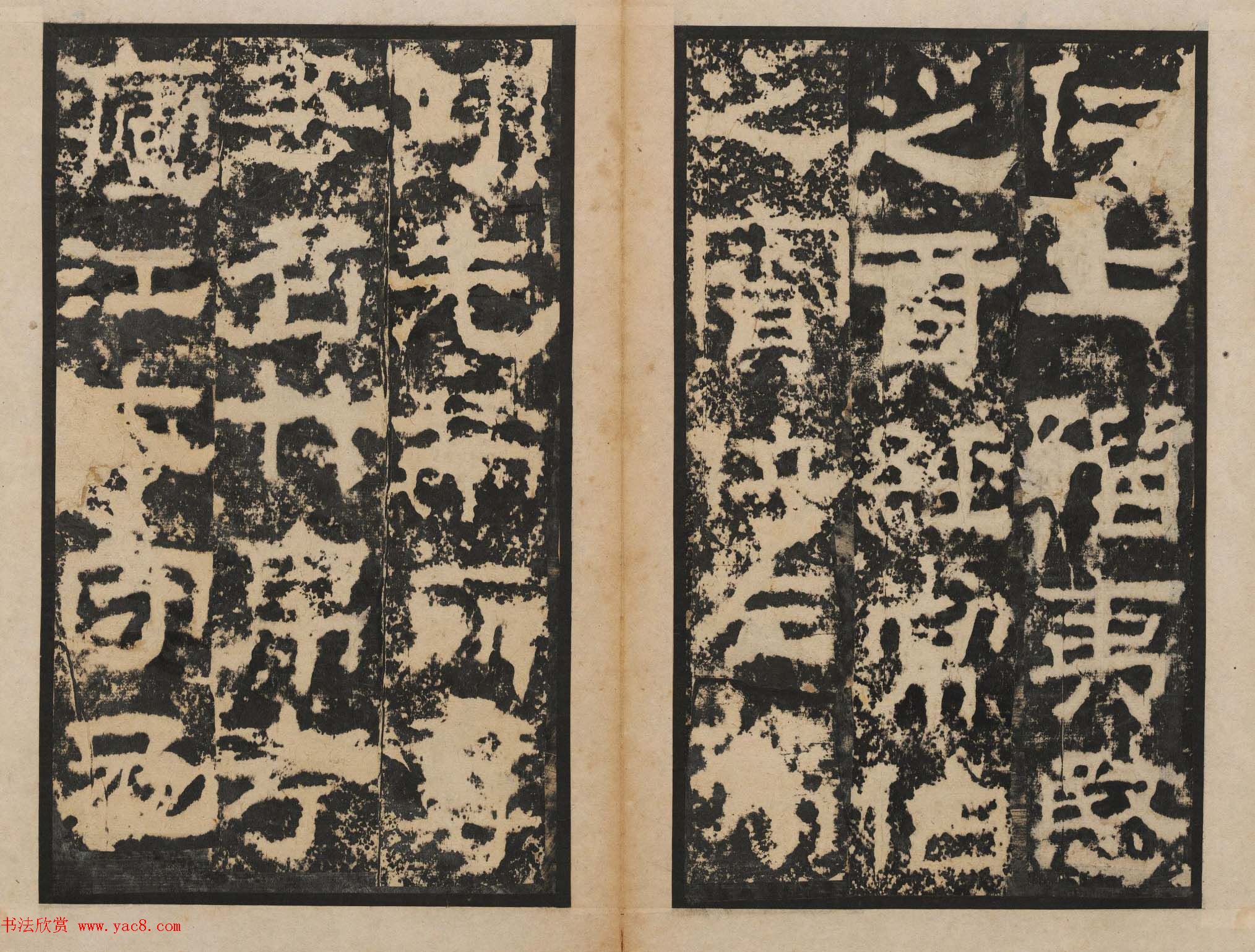 善本碑帖_朱登隶书欣赏《汉衡方碑》清拓本