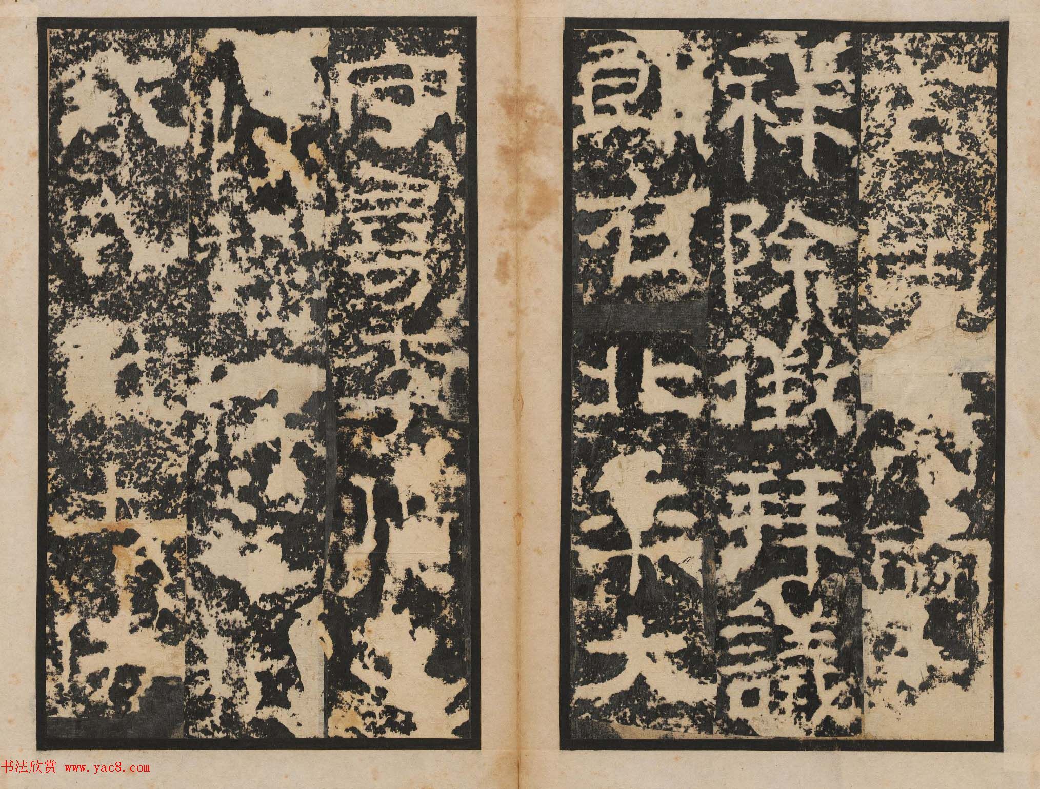 善本碑帖_朱登隶书欣赏《汉衡方碑》清拓本