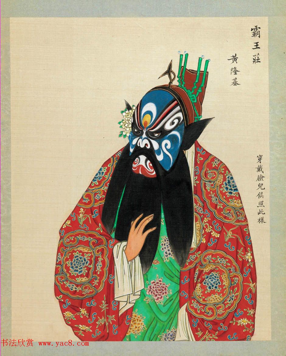 清代彩绘册页《戏曲人物百图》美国大都会博物馆藏