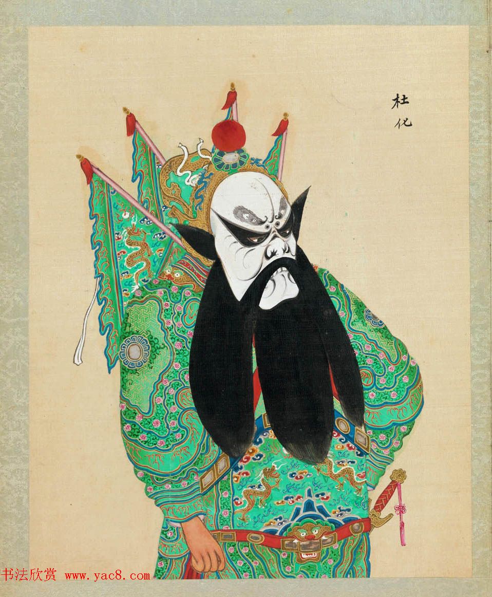 清代彩绘册页《戏曲人物百图》美国大都会博物馆藏