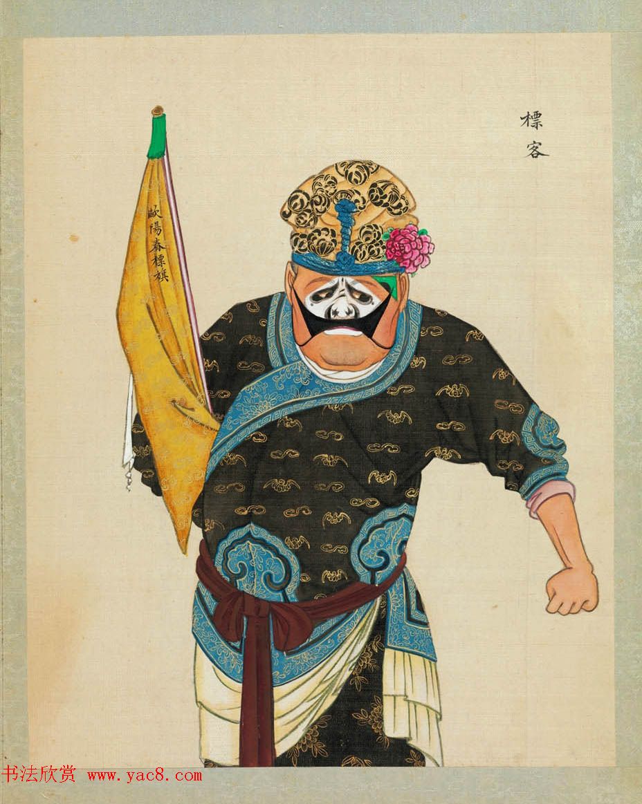 清代彩绘册页《戏曲人物百图》美国大都会博物馆藏