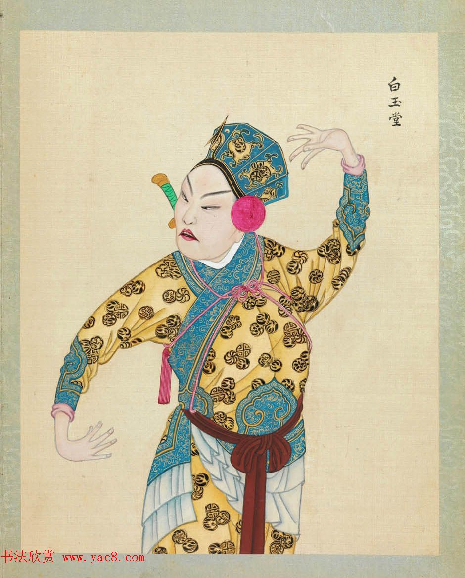 清代彩绘册页《戏曲人物百图》美国大都会博物馆藏