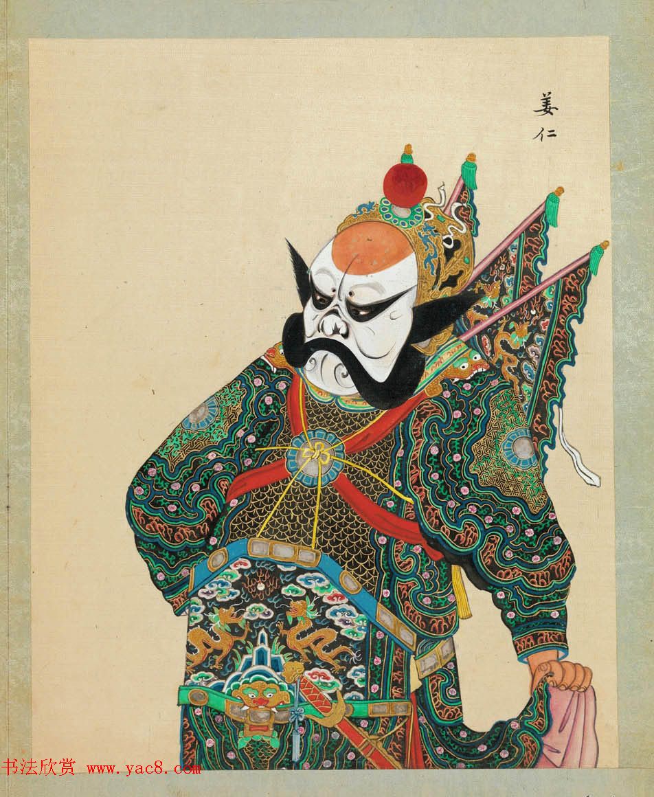 清代彩绘册页《戏曲人物百图》美国大都会博物馆藏