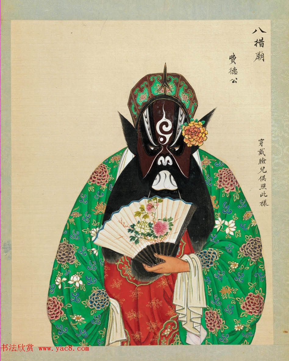 清代彩绘册页《戏曲人物百图》美国大都会博物馆藏