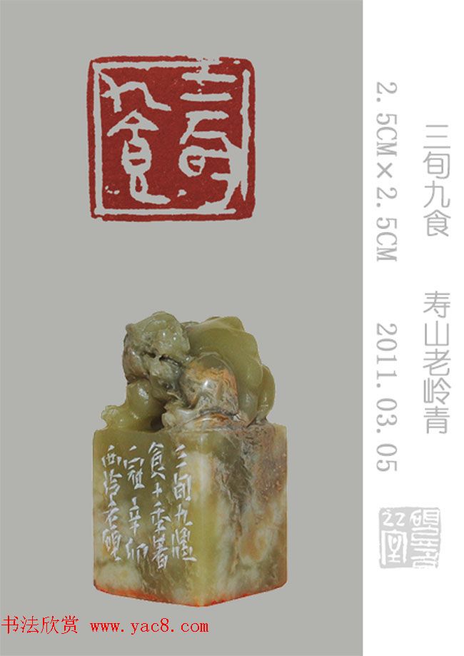 李智野篆刻作品欣赏《老砚印痕》