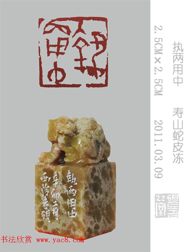 李智野篆刻作品欣赏《老砚印痕》
